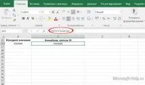 excel