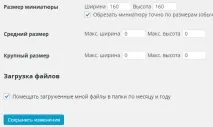 Оптимізація зображень на сайті wordpress - ТОП зображення