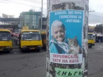 скандальні