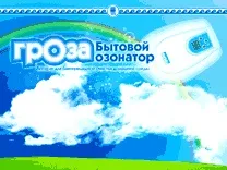 Озонування - корисно чи шкідливо корисно