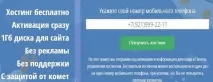 Відгуки про хостинг, або як я використовую Sprinthost sprinthost