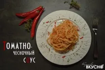 чеснов