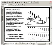 ТОРГІВЛЯ В ЗОНАХ Тепер ми готові розпочати агресивні дії, щоб максимізувати тепер