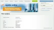 Персоніфікація у Rapida Online - Ольга Майорова персоніфікація