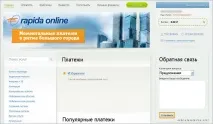 Персоніфікація у Rapida Online - Ольга Майорова майорова