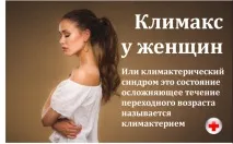 Періоди клімаксу та вітамінні комплекси вітамінні