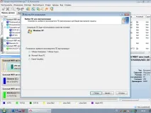 Перенесення старої ОС Windows у віртуальну машину машину