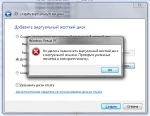 Перенесення старої ОС Windows у віртуальну машину перенесення