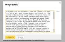 Підводні камені при роботі з ключовими словами камені