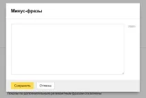 Підводні камені при роботі з ключовими словами роботі
