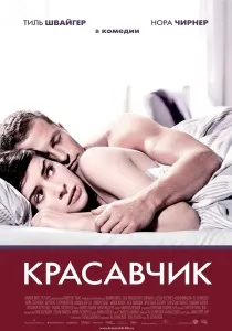 Пошук Плейбой вона