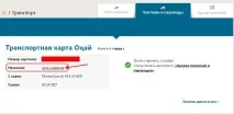 Поповнення картки - Онай - через Homebank, Перші кроки у WordPress онай