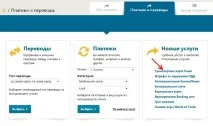 Поповнення картки - Онай - через Homebank, Перші кроки у WordPress онай