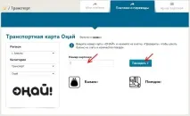 Поповнення картки - Онай - через Homebank, Перші кроки у WordPress поповнення