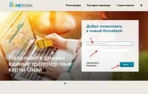 Поповнення картки - Онай - через Homebank, Перші кроки у WordPress картки