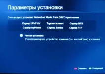 Popcorn Hour C-300, Огляд та тест медіаплеєра огляд