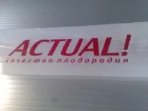 Полікарбонат Актуаль Актуаль