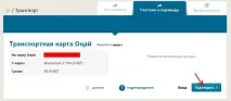 Поповнення картки - Онай - через Homebank, Перші кроки у WordPress онай