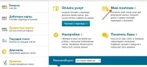 Поповнення картки - Онай - через Homebank, Перші кроки у WordPress поповнення