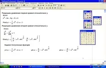 Побудова кривих другого порядку серед Mathcad кривих