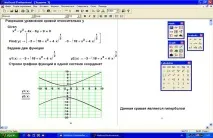 Побудова кривих другого порядку серед Mathcad серед