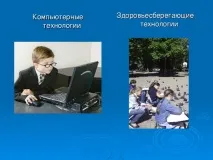 обучението