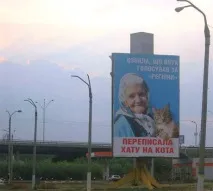 Передвиборна котавасія - Олег Леусенко олег