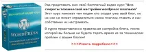 Правильне налаштування wp config php smart Security keys та WPMU security