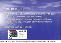 Принципи стиснення інформації стиснення