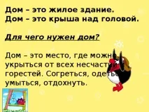 презентация