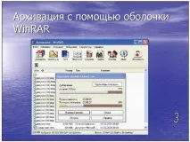 Принципи стиснення інформації стиснення