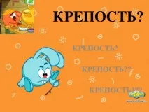 пожар