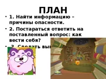 презентация