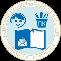 Приймальна комісія, Донецький національний університет донецький