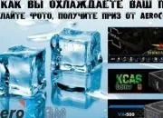 Промо акції, промокоди, конкурси від Ігроманія промокоди