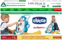 Промокоди ELC () на Квітень - Травень 2019 травень