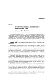 ПРОГРАМИ WEB 2 програми
