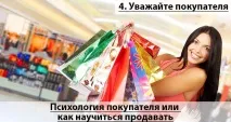психологія