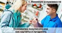 покупця