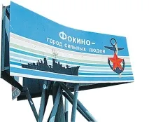 Розслідування «КП» Як селищна шпана обклала данину бойових офіцерів Тихоокеанського флоту бойових