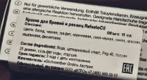 Рефектоцил фарба для брів відгуки, склад, палітра, інструкція брів