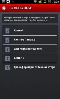 RedQuest – геолокаційна гра від МТС геолокаційна