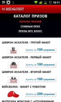 RedQuest – геолокаційна гра від МТС геолокаційна