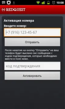 RedQuest – геолокаційна гра від МТС RedQuest