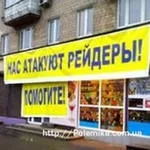 Рейдер пошук визначень пошук