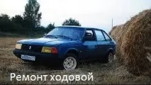 вони