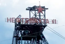 Тяжка нафта, Статті, Знай наших! тяжка