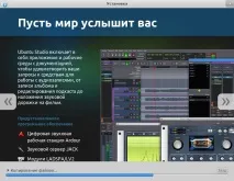 Ubuntu Studio – встановлення та огляд дистрибутива Linux для медіастудії, IT-блог для початківців огляд