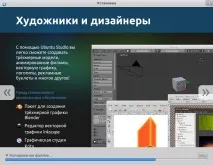 Ubuntu Studio – встановлення та огляд дистрибутива Linux для медіастудії, IT-блог для початківців дистрибутива