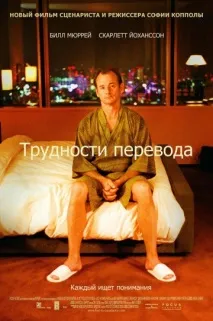 Складнощі перекладу фільму